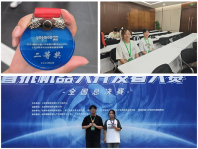 我校學(xué)子在2024睿抗機(jī)器人開發(fā)者大賽CAIA數(shù)字文化創(chuàng)意全國總決賽中喜獲佳績(jī)