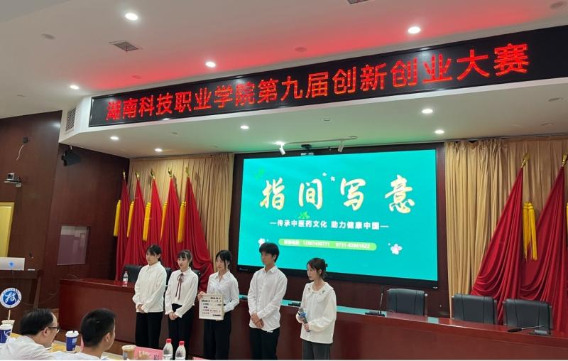 我校成功舉辦第九屆大學(xué)生創(chuàng)新創(chuàng)業(yè)大賽決賽 聚焦數(shù)字文化創(chuàng)意軟件開發(fā)引領(lǐng)未來(lái)浪潮
